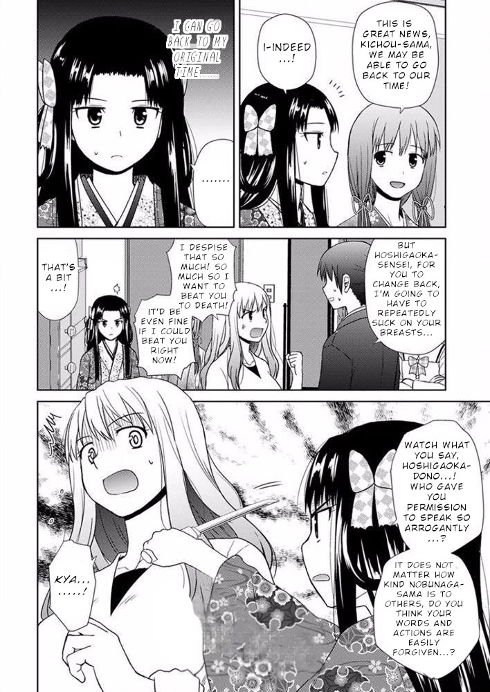 Nobunaga Teacher's Young Bride Chapter 17 page 19 - Chapter 17