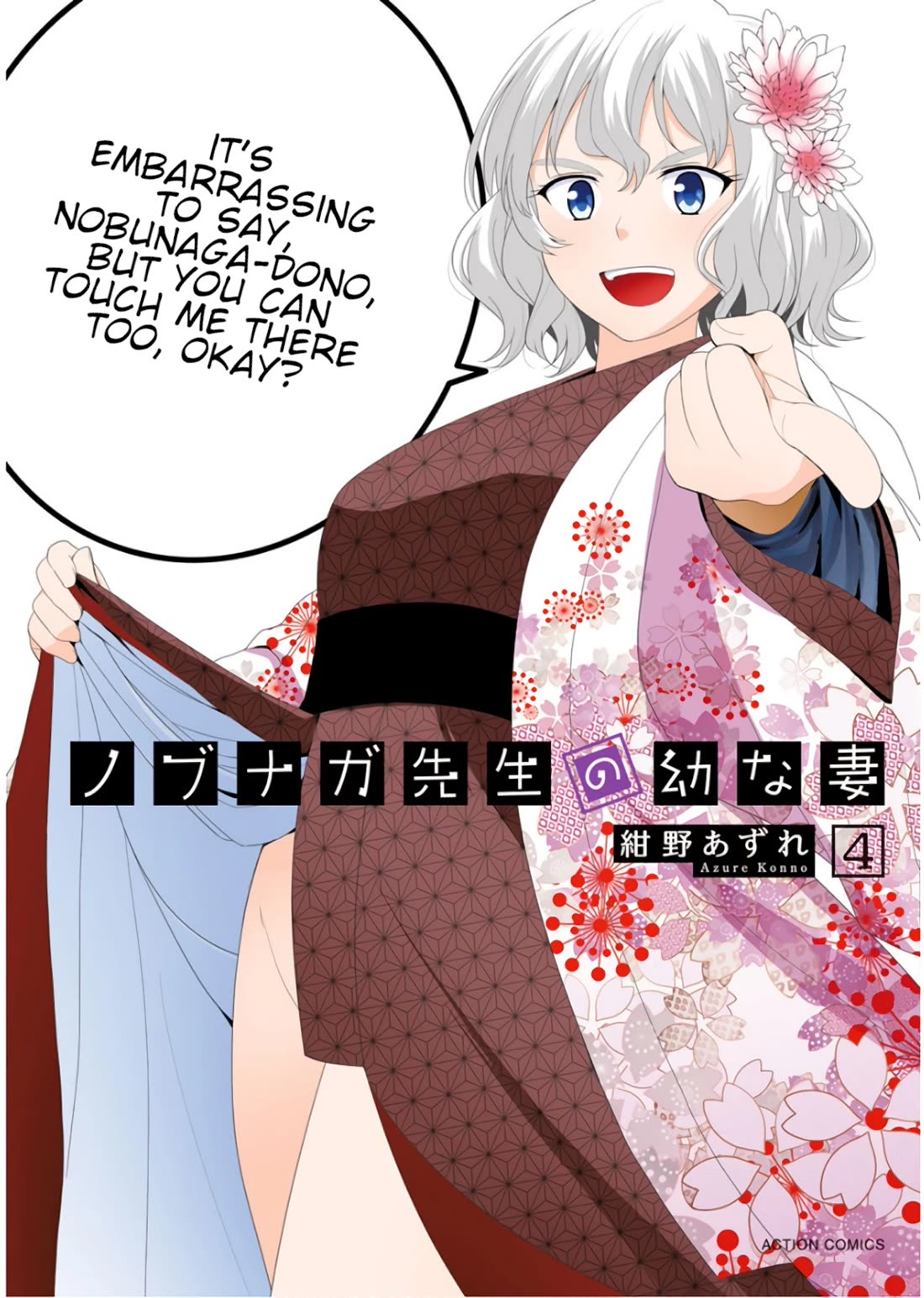 Nobunaga Teacher's Young Bride Chapter 18 page 1 - Chapter 18