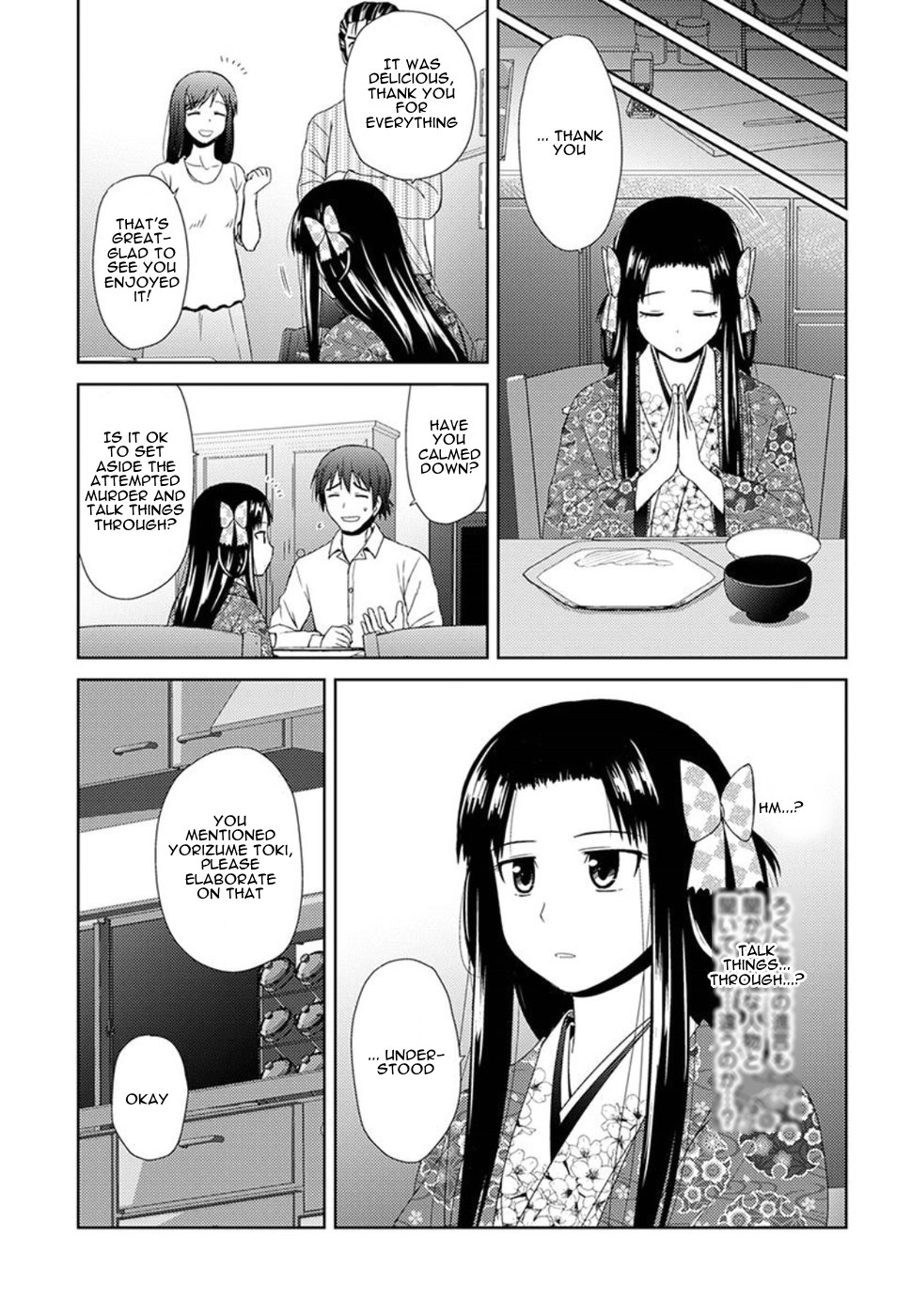 Nobunaga Teacher's Young Bride Chapter 2 page 19 - Chapter 2
