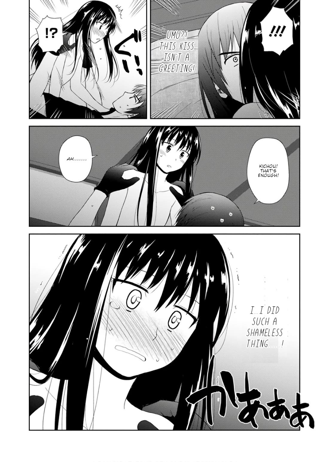Nobunaga Teacher's Young Bride Chapter 23 page 4 - Chapter 23: A storm of kisses