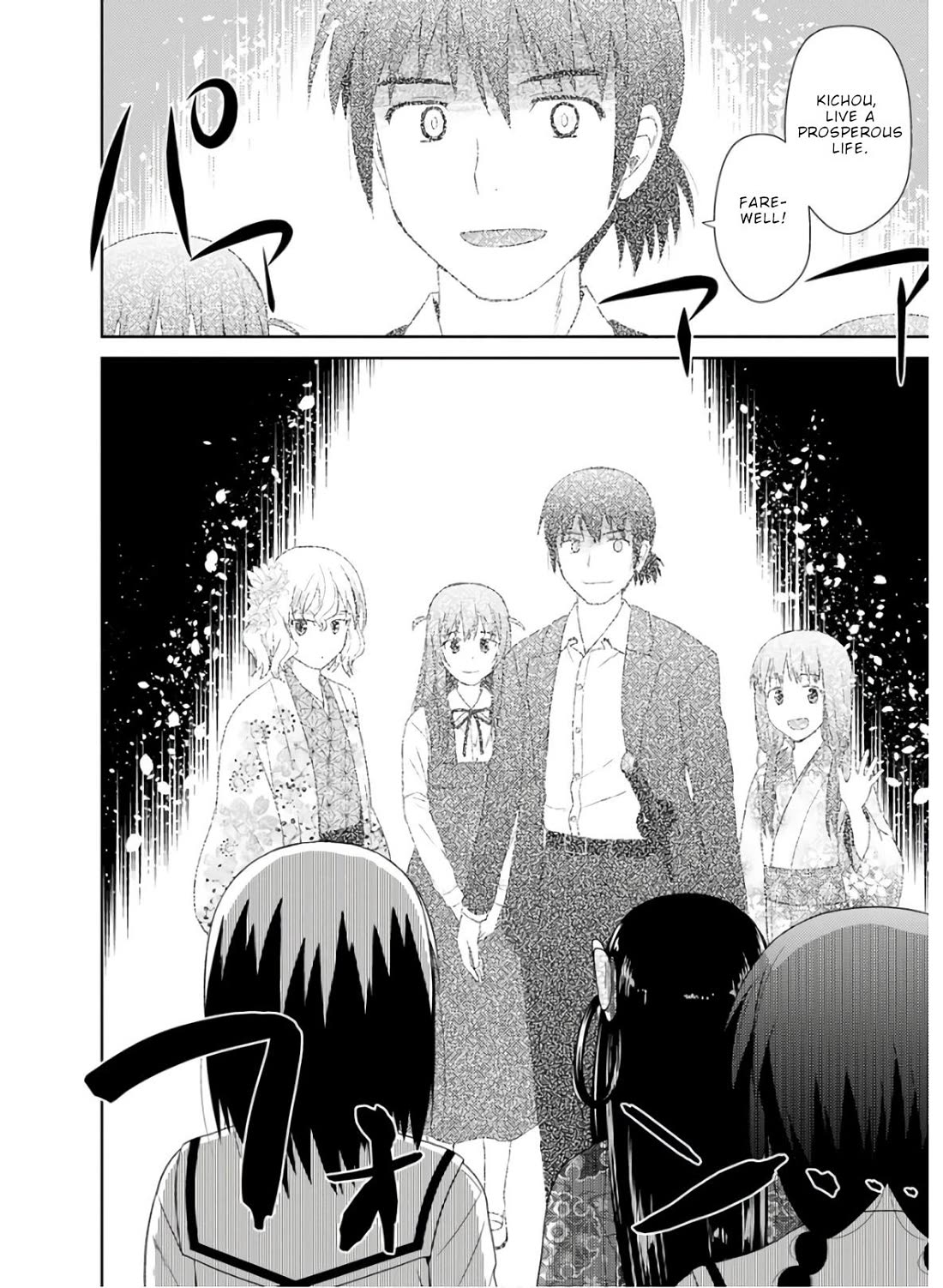 Nobunaga Teacher's Young Bride Chapter 29 page 22 - Chapter 29: Farewell to the Modern Age [END]