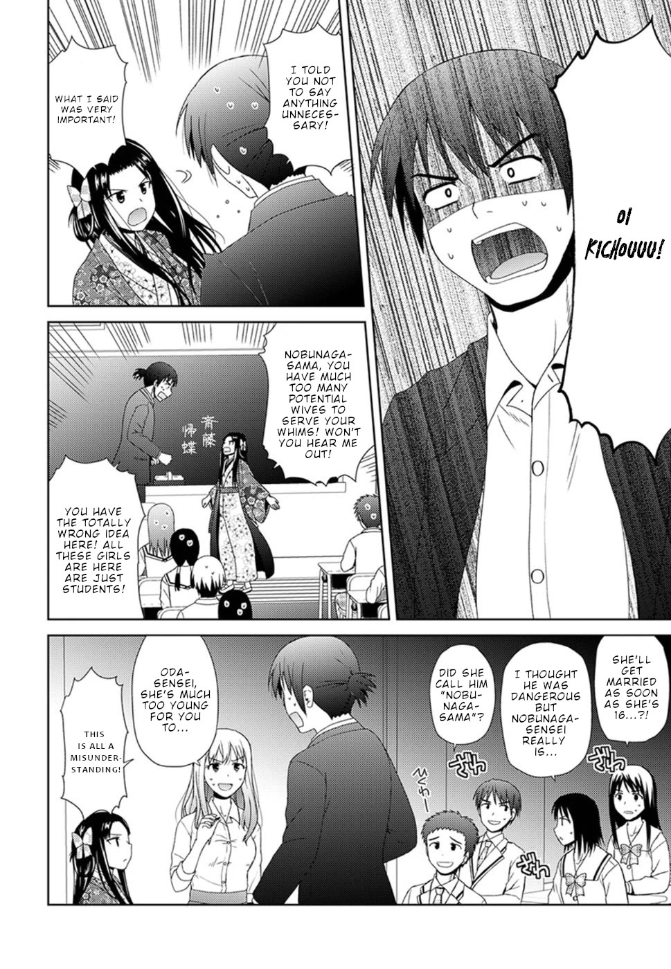Nobunaga Teacher's Young Bride Chapter 4 page 14 - Chapter 4: Kichou goes to school