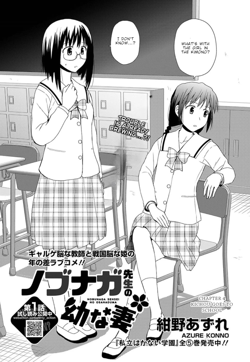 Nobunaga Teacher's Young Bride Chapter 4 page 3 - Chapter 4: Kichou goes to school