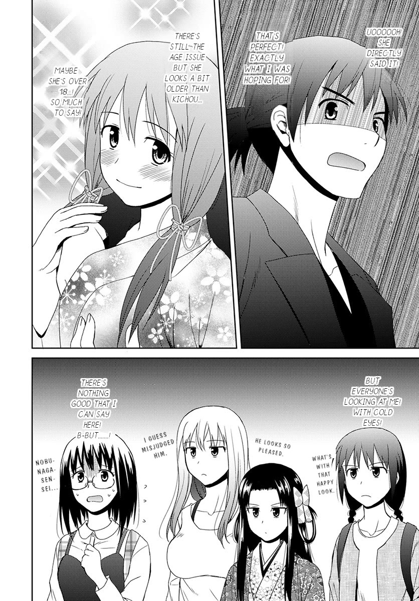 Nobunaga Teacher's Young Bride Chapter 6 page 11 - Chapter 6: The second one