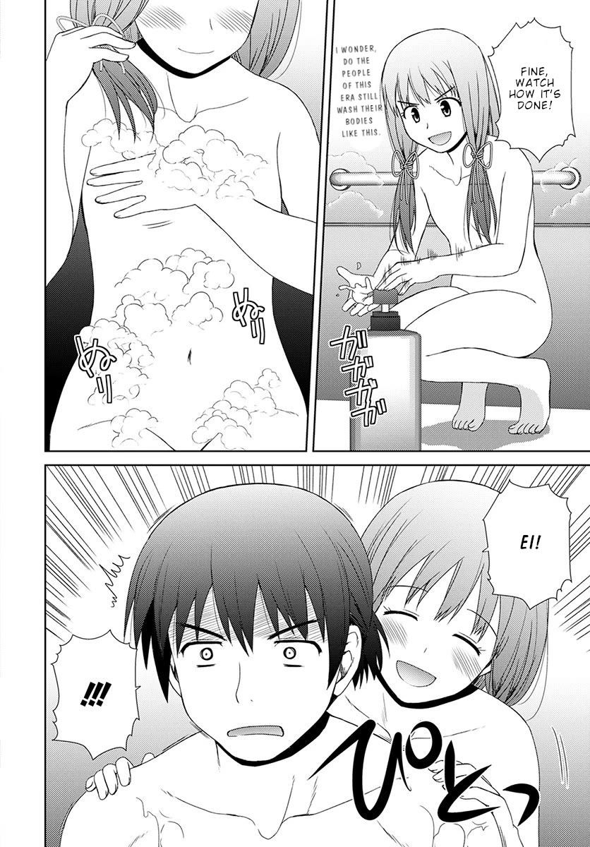 Nobunaga Teacher's Young Bride Chapter 7 page 15 - Chapter 7: Washing your back