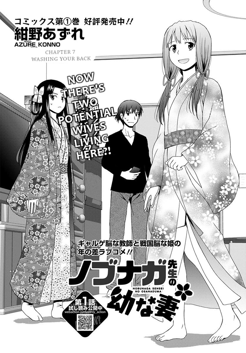 Nobunaga Teacher's Young Bride Chapter 7 page 3 - Chapter 7: Washing your back