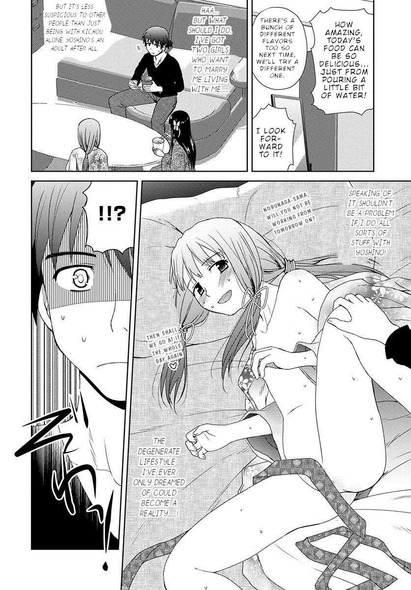 Nobunaga Teacher's Young Bride Chapter 7 page 7 - Chapter 7: Washing your back
