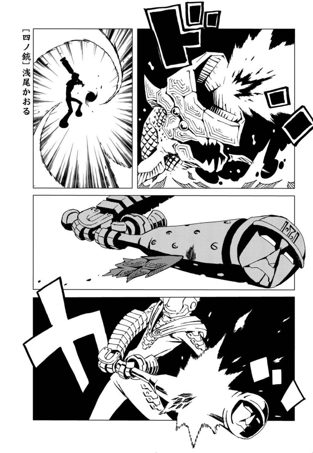Nobunagan Chapter 4 page 1 - Chapter 4: Asao Kaoru