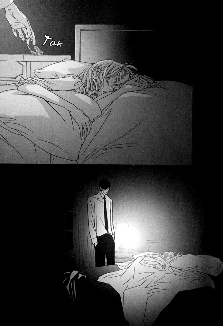 Nocturne (PARK Eun-Ah) Chapter 12 page 13 - Chapter 12