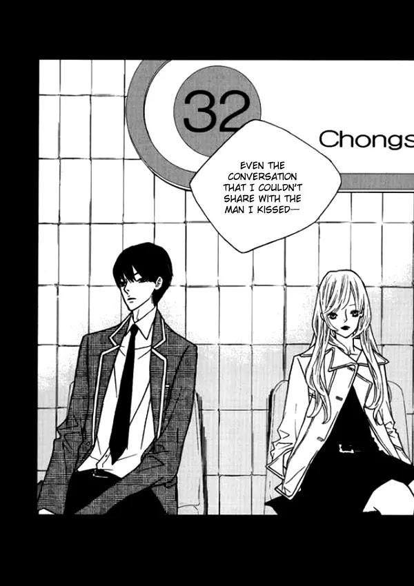 Nocturne (PARK Eun-Ah) Chapter 20 page 15 - Chapter 20