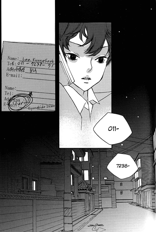 Nocturne (PARK Eun-Ah) Chapter 25 page 9 - Chapter 25