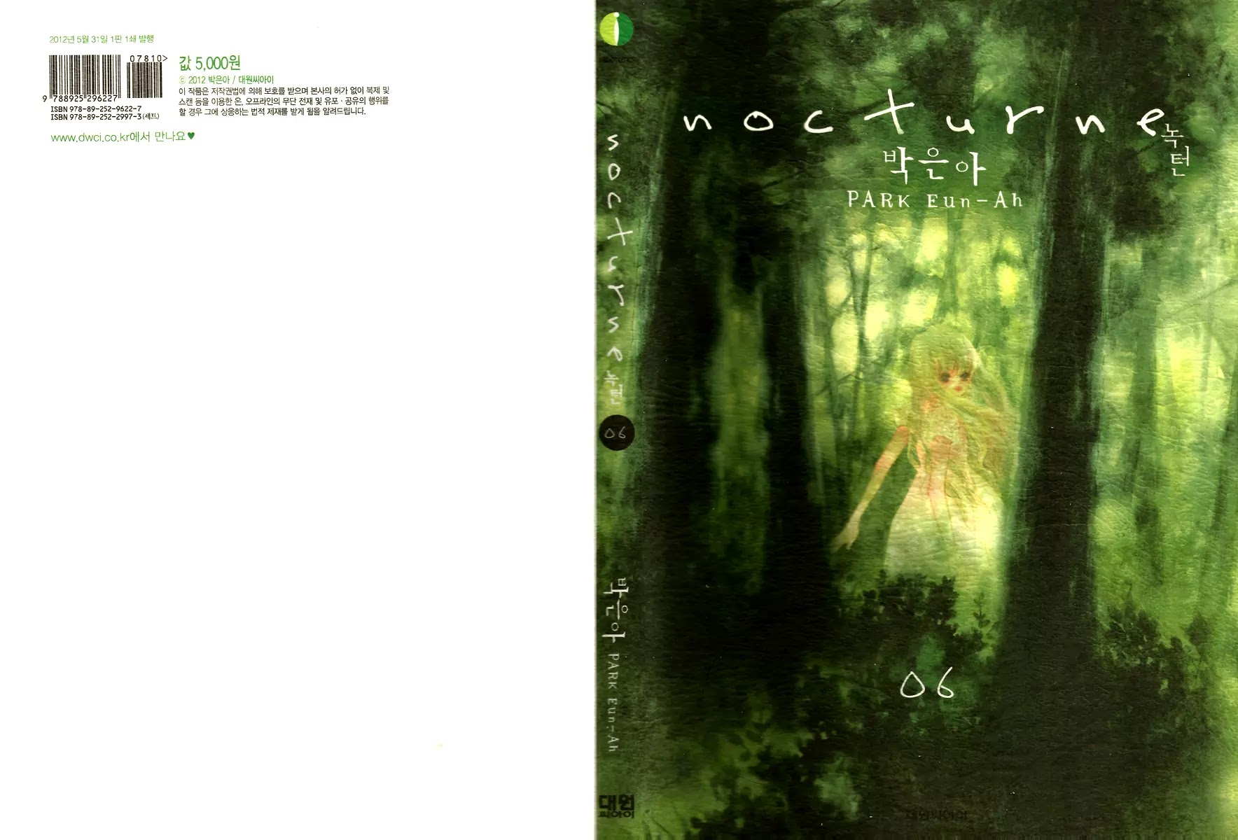 Nocturne (PARK Eun-Ah) Chapter 31.2 page 4 - Chapter 31.2: Intro