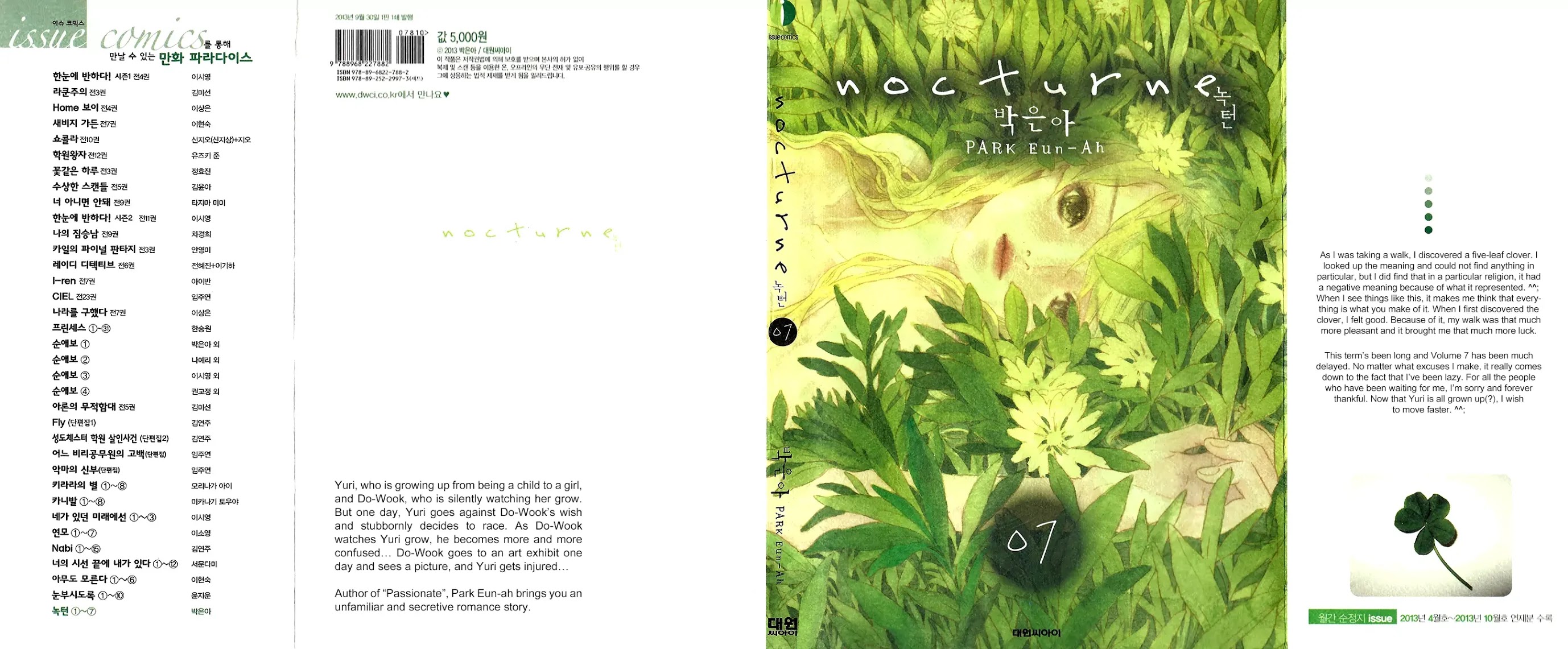 Nocturne (PARK Eun-Ah) Chapter 39.1 page 2 - Chapter 39.1: Intro