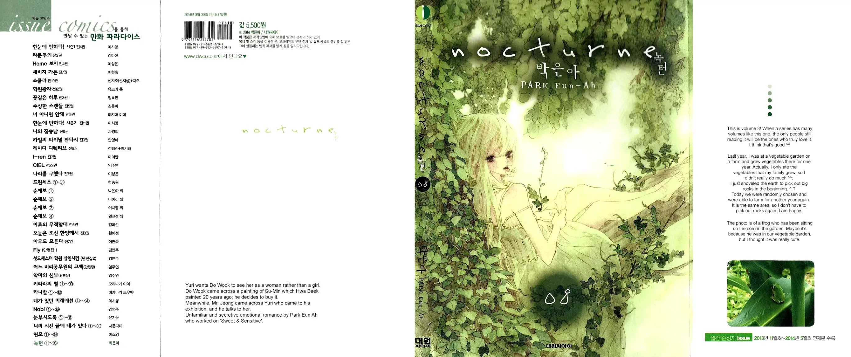 Nocturne (PARK Eun-Ah) Chapter 45.5 page 3 - Chapter 45.5: Intro
