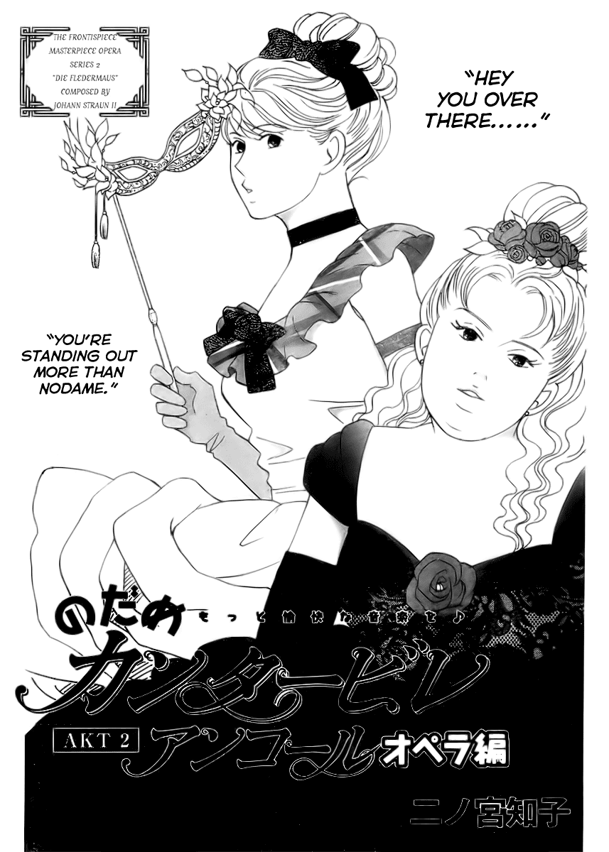 Nodame Cantabile Encore - Opera-hen Chapter 2.2 page 4 - Chapter 2 v2