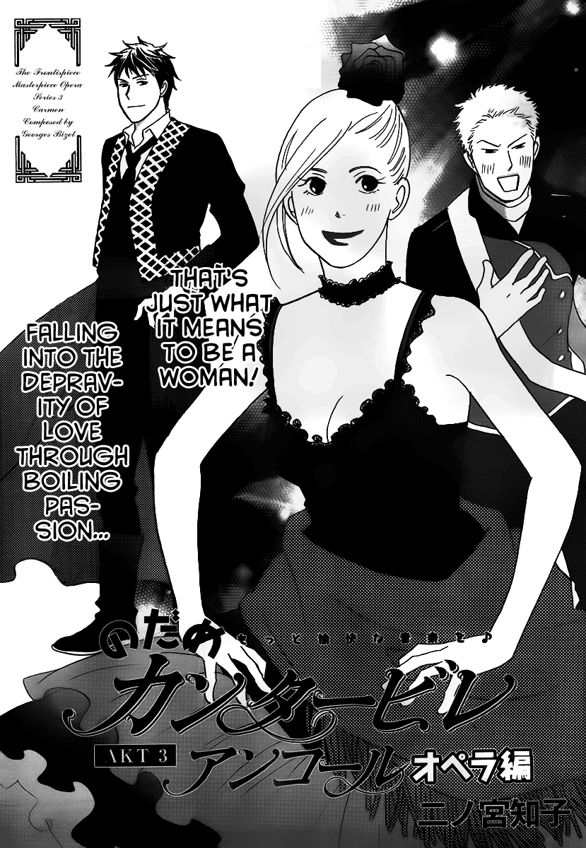 Nodame Cantabile Encore - Opera-hen Chapter 3.2 page 4 - Chapter 3 v2