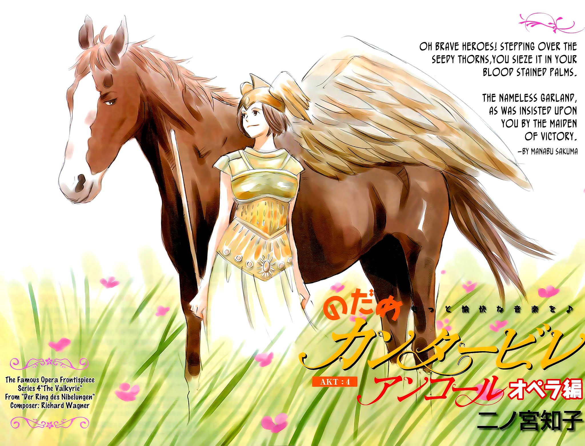 Nodame Cantabile Encore - Opera-hen Chapter 4.2 page 4 - Chapter 4 v2