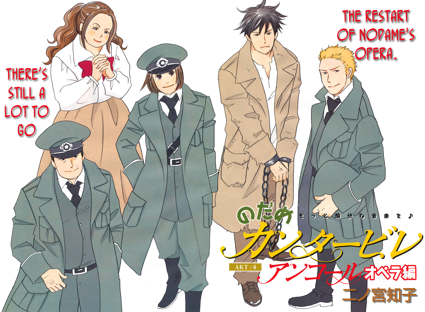 Nodame Cantabile Encore - Opera-hen Chapter 6.2 page 3 - Chapter 6 v2