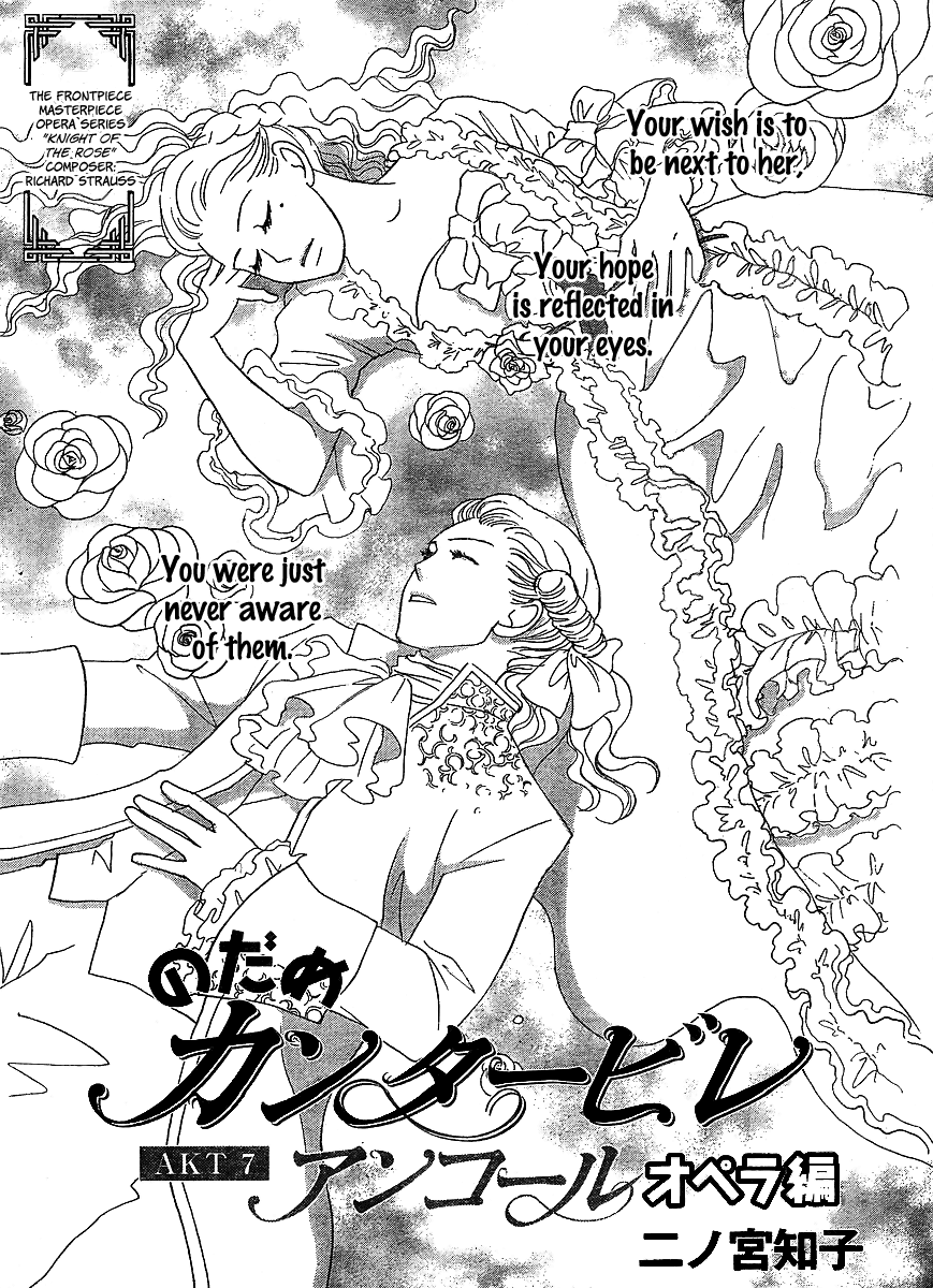 Nodame Cantabile Encore - Opera-hen Chapter 7.2 page 3 - Chapter 7 v2