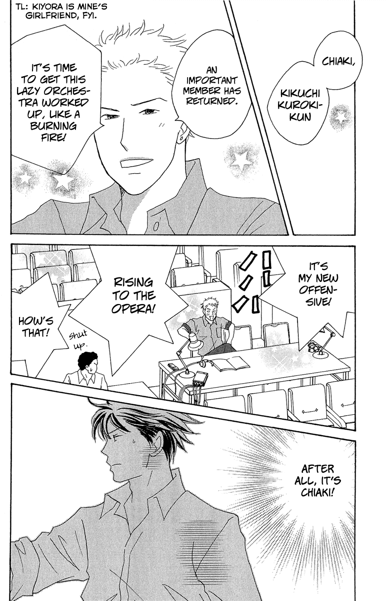 Nodame Cantabile Encore - Opera-hen Chapter 8.2 page 32 - Chapter 8 v2