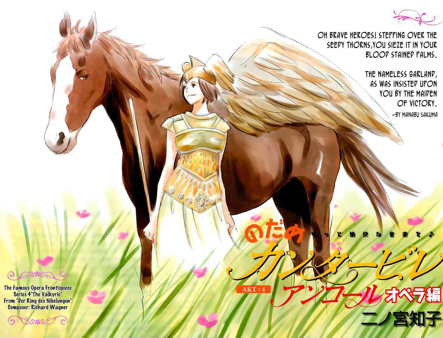 Nodame Cantabile - Opera Hen Chapter 4 page 2 - Chapter 4