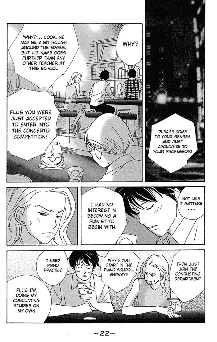 Nodame Cantabile Chapter 1 page 24 - Chapter 1