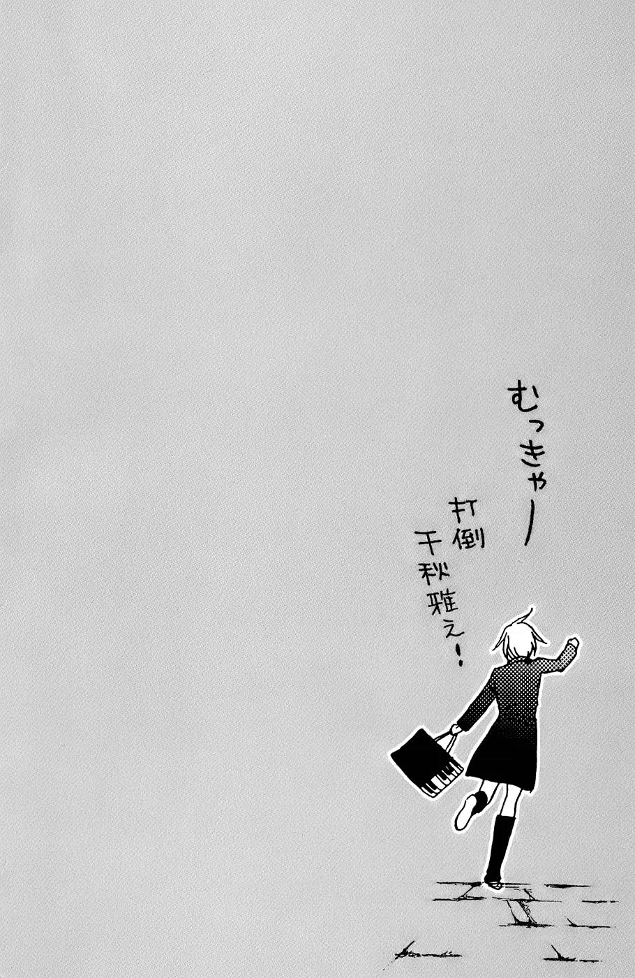 Nodame Cantabile Chapter 100 page 2 - Chapter 100