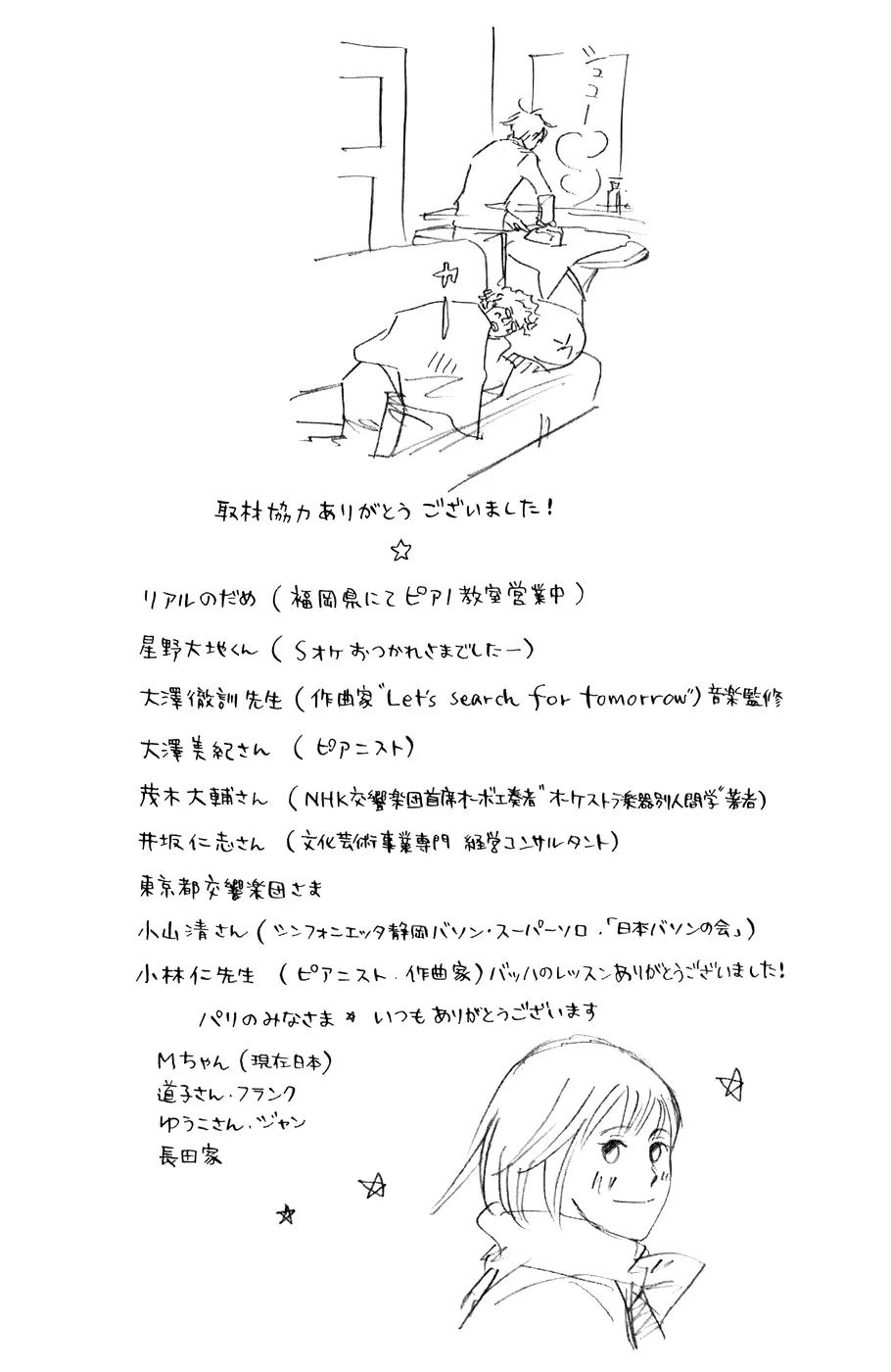 Nodame Cantabile Chapter 100 page 33 - Chapter 100