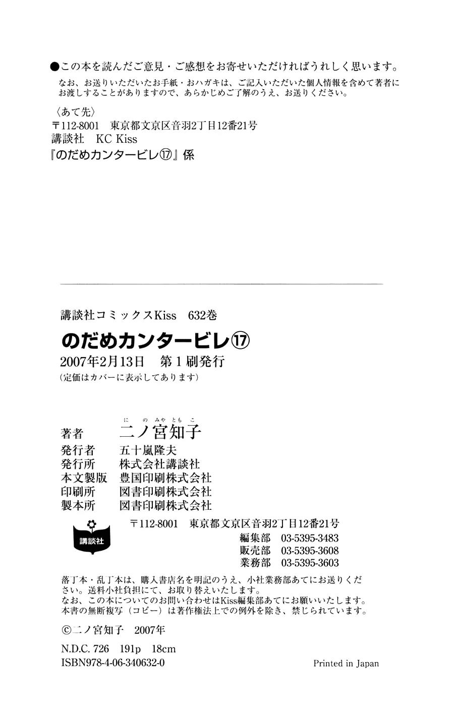 Nodame Cantabile Chapter 100 page 34 - Chapter 100