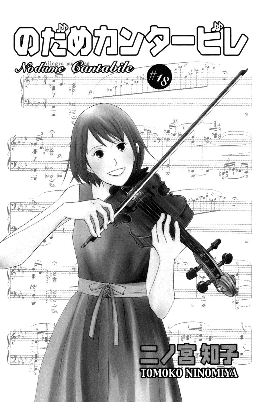 Nodame Cantabile Chapter 101 page 10 - Chapter 101