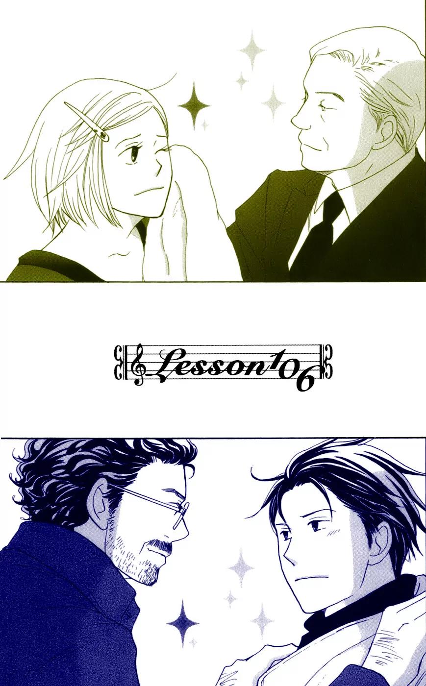 Nodame Cantabile Chapter 106 page 1 - Chapter 106