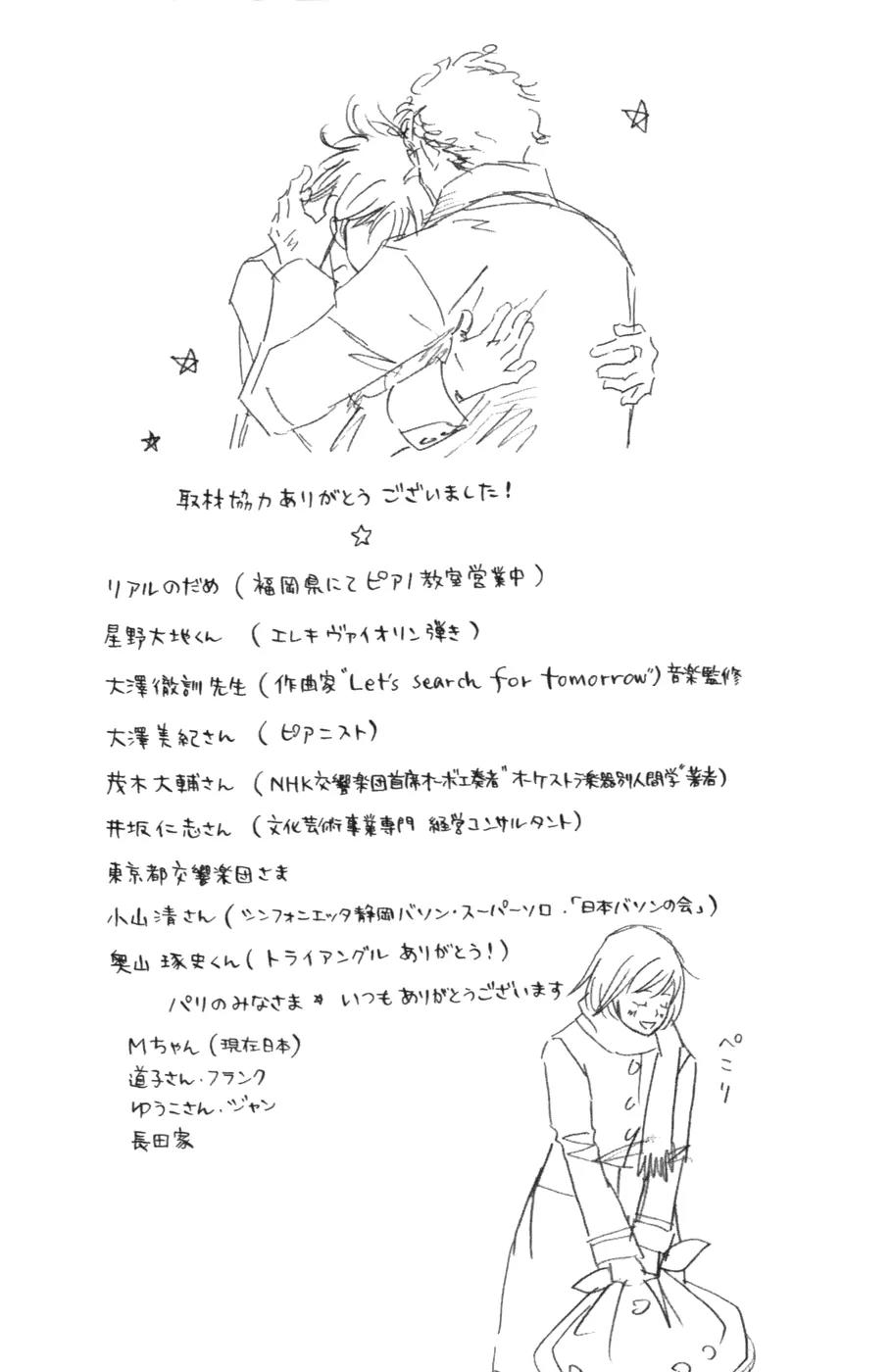 Nodame Cantabile Chapter 106 page 33 - Chapter 106
