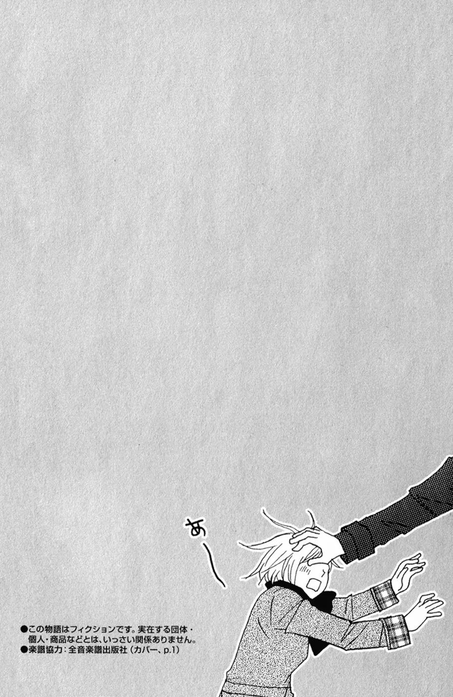 Nodame Cantabile Chapter 107 page 5 - Chapter 107