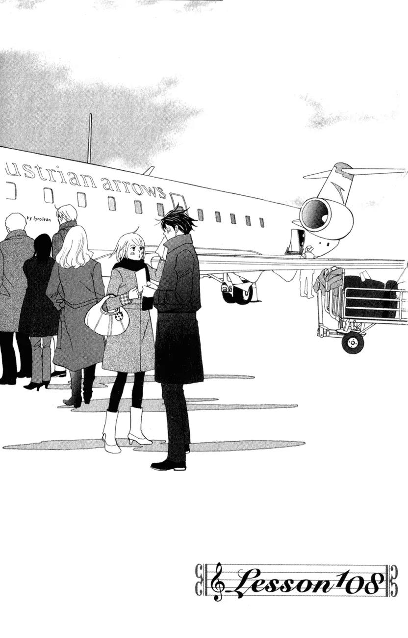 Nodame Cantabile Chapter 108 page 1 - Chapter 108