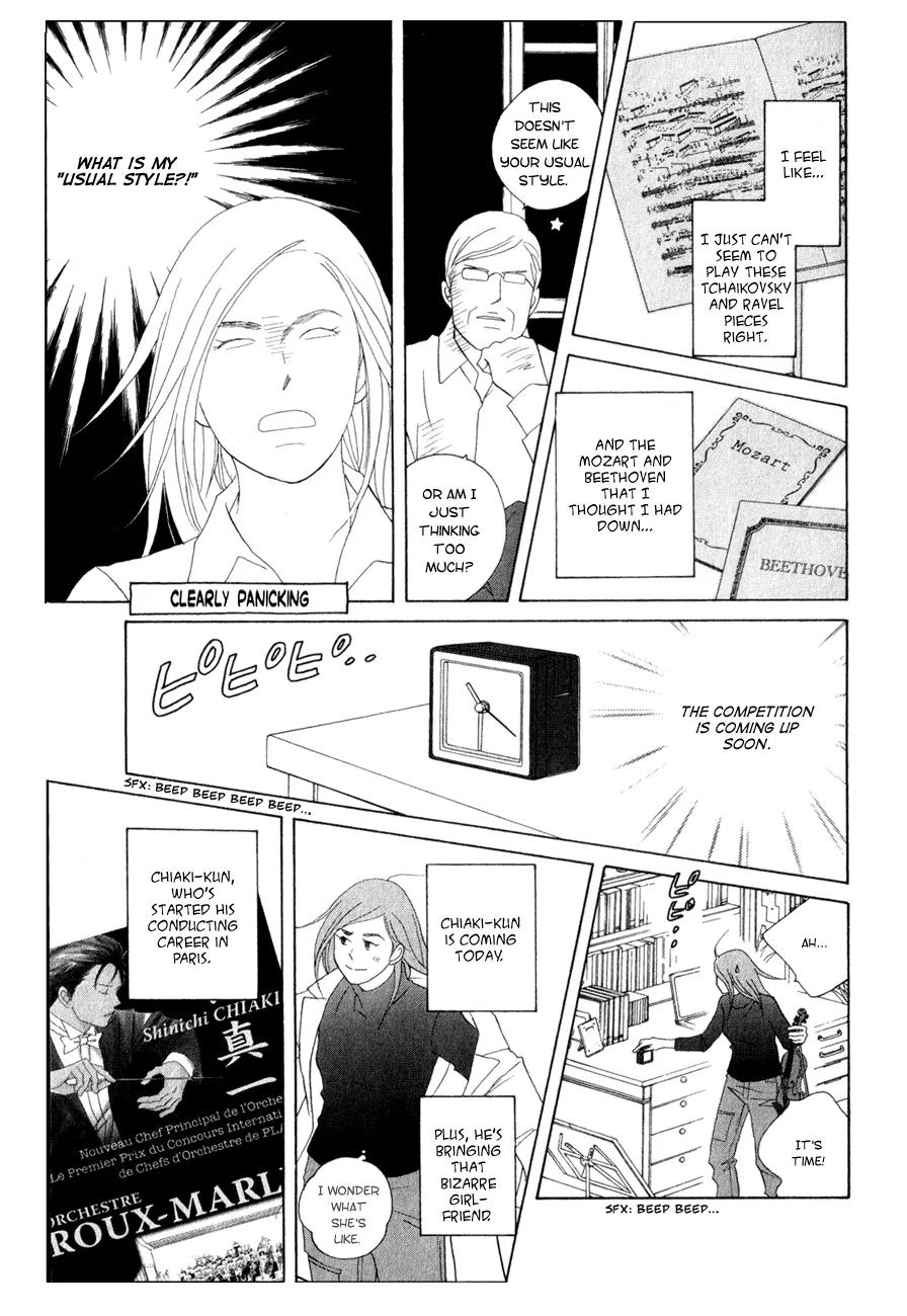 Nodame Cantabile Chapter 108 page 3 - Chapter 108