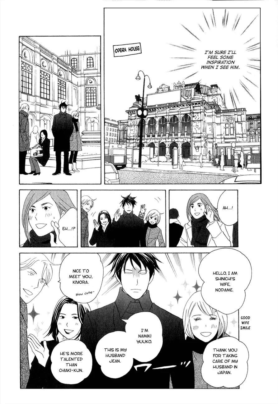 Nodame Cantabile Chapter 108 page 4 - Chapter 108