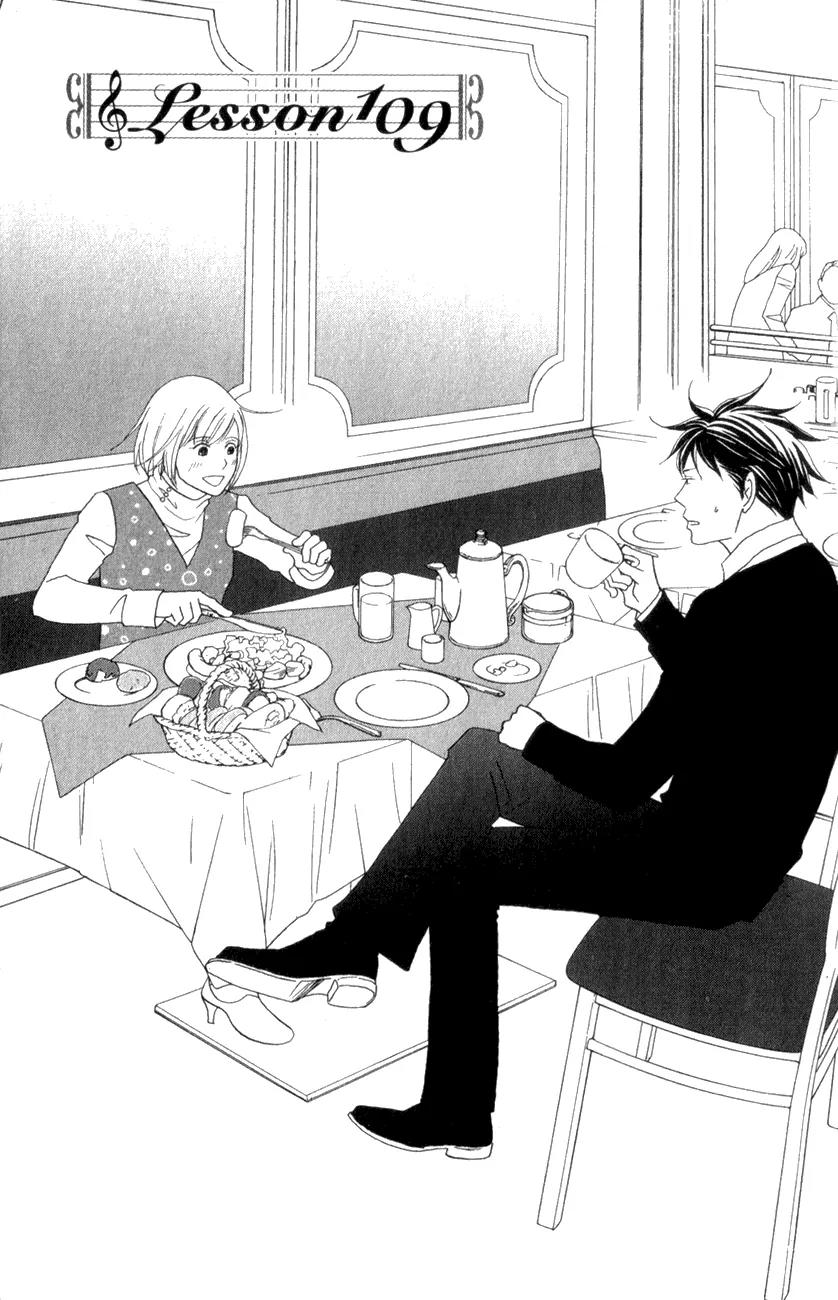 Nodame Cantabile Chapter 109 page 1 - Chapter 109