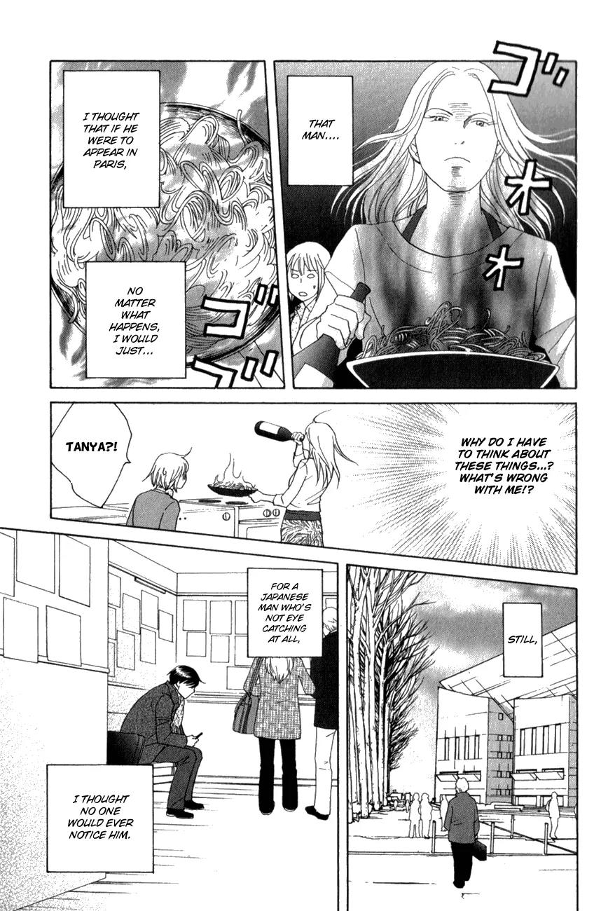 Nodame Cantabile Chapter 109 page 17 - Chapter 109