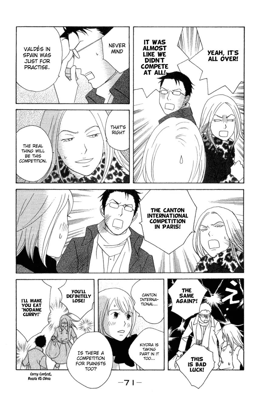 Nodame Cantabile Chapter 109 page 7 - Chapter 109