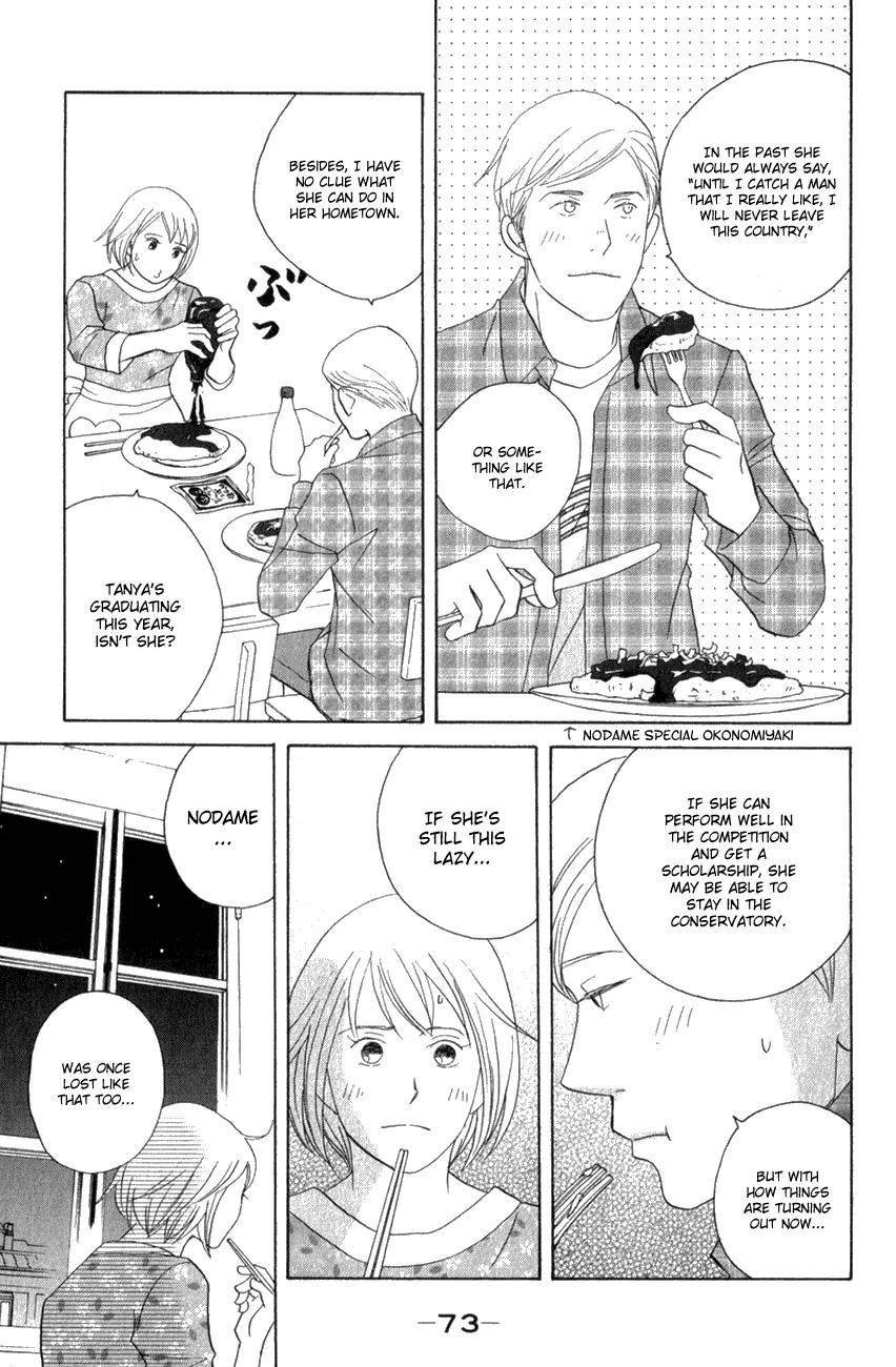 Nodame Cantabile Chapter 109 page 9 - Chapter 109