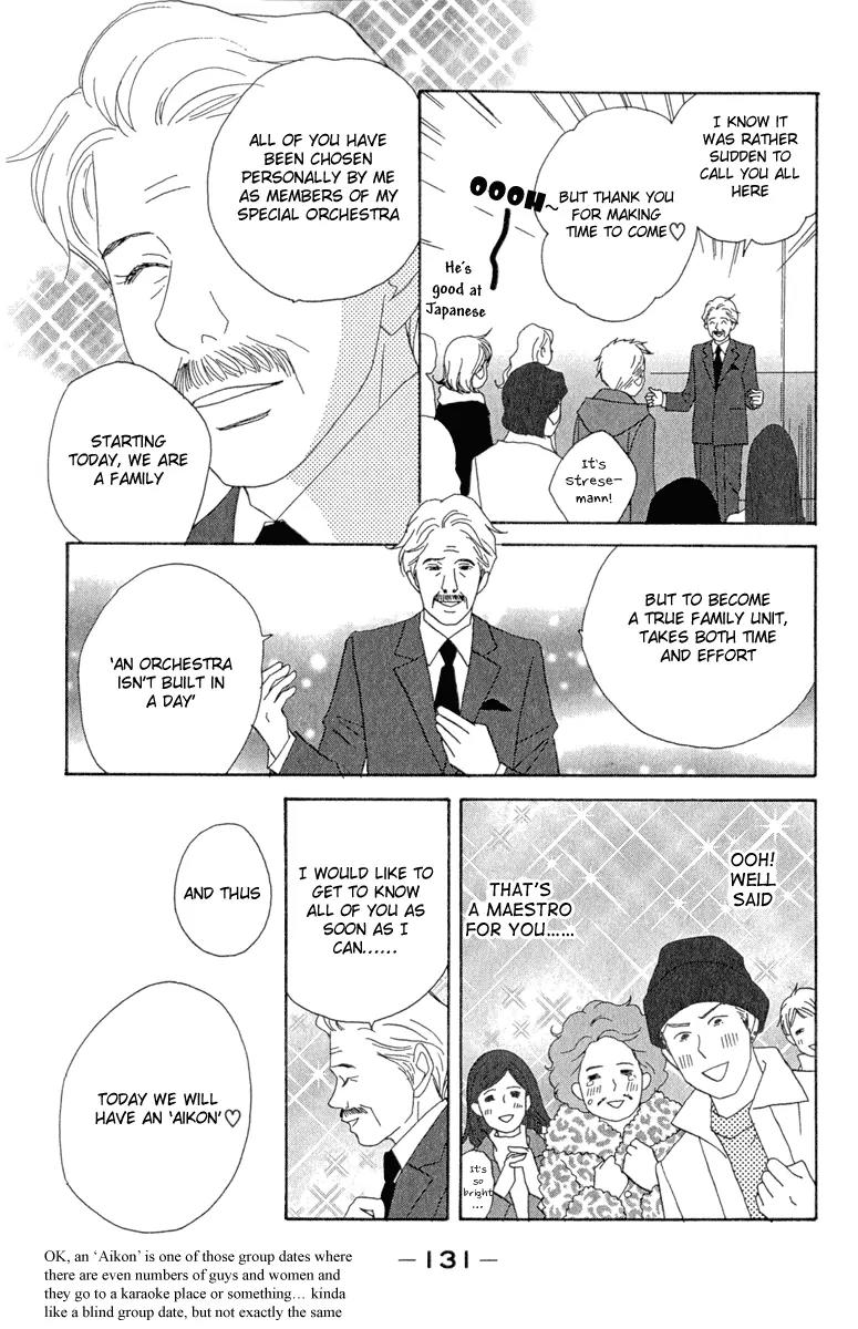 Nodame Cantabile Chapter 11 page 13 - Chapter 11