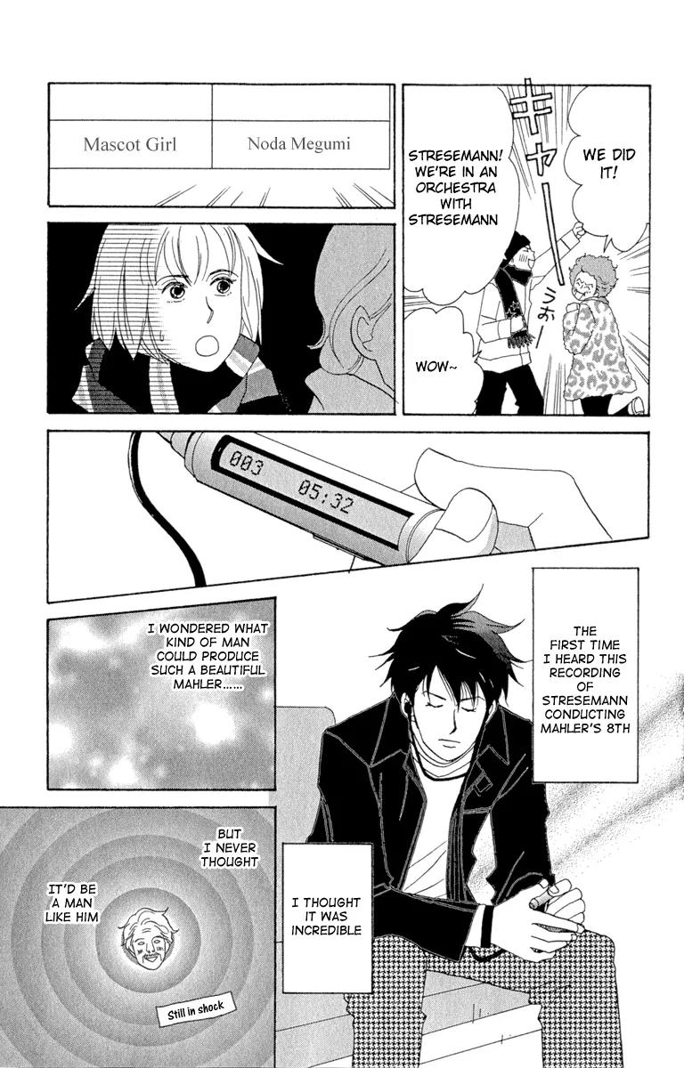 Nodame Cantabile Chapter 11 page 3 - Chapter 11