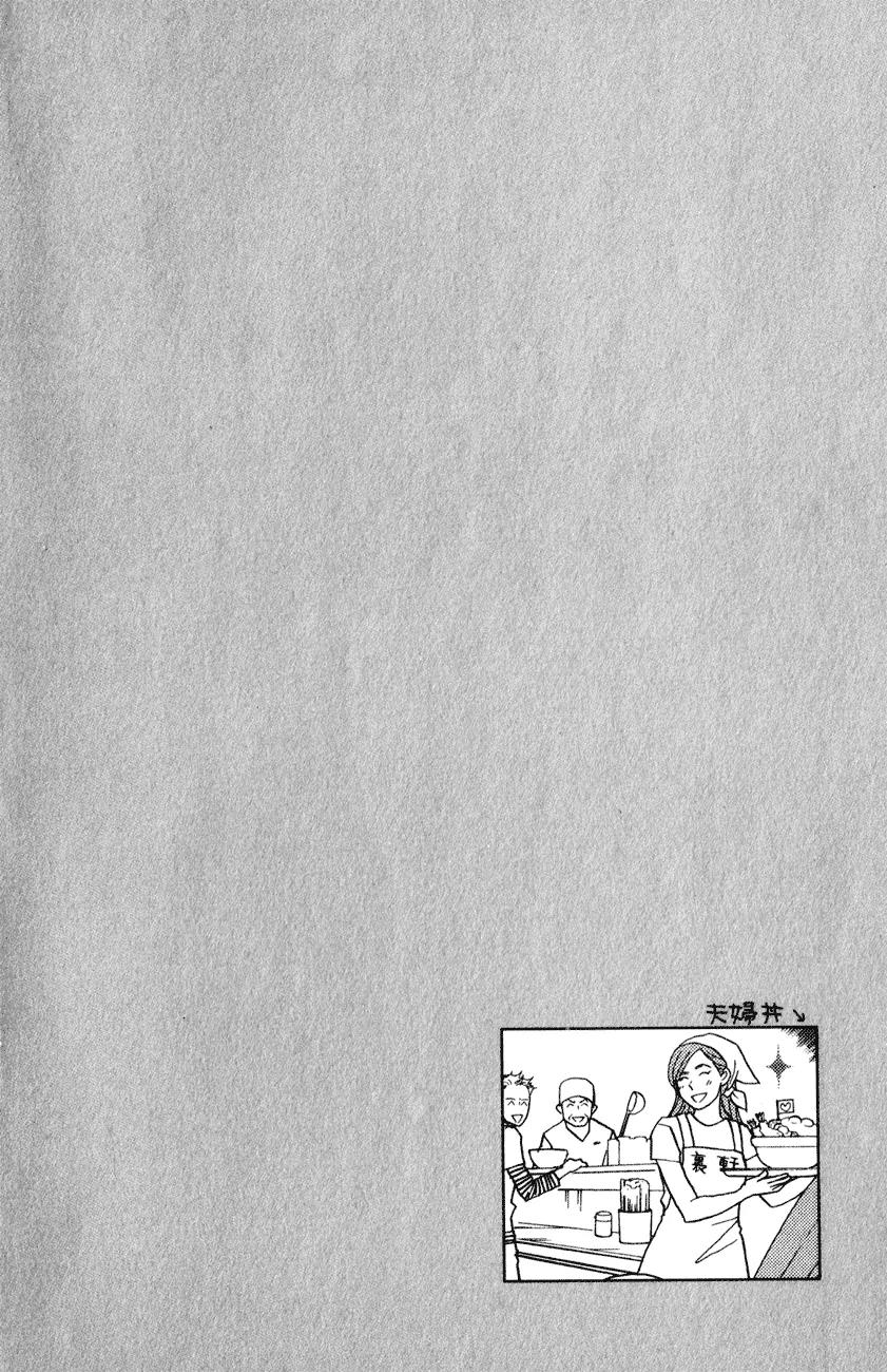 Nodame Cantabile Chapter 111 page 2 - Chapter 111