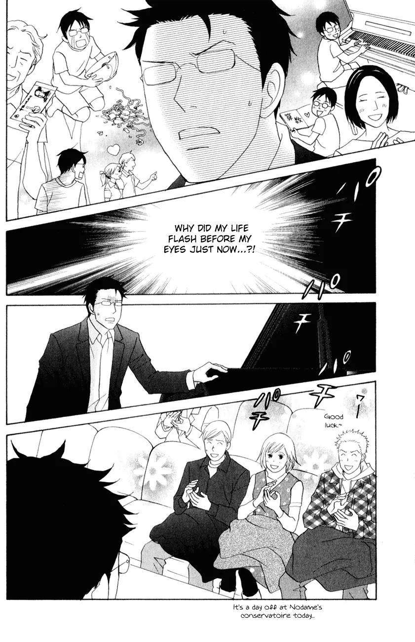 Nodame Cantabile Chapter 112 page 12 - Chapter 112