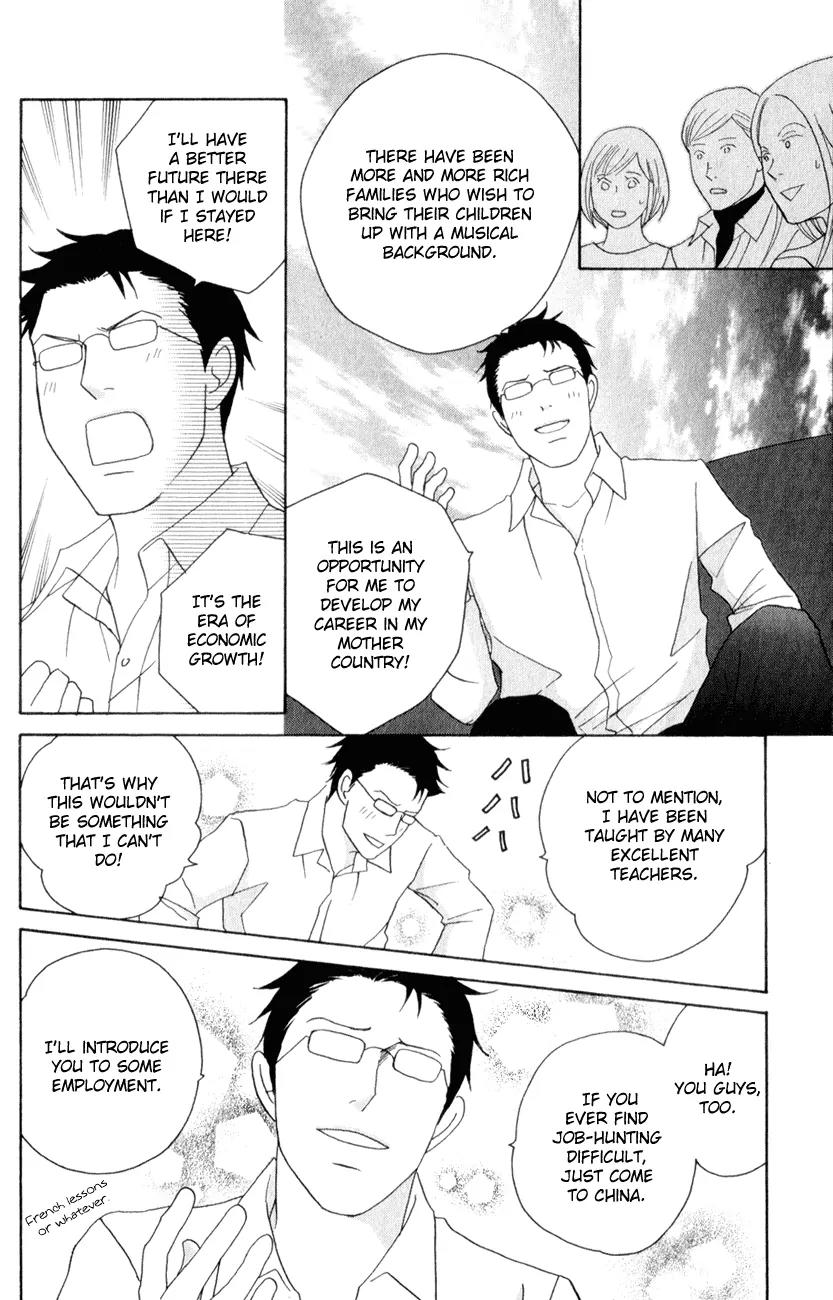 Nodame Cantabile Chapter 112 page 24 - Chapter 112