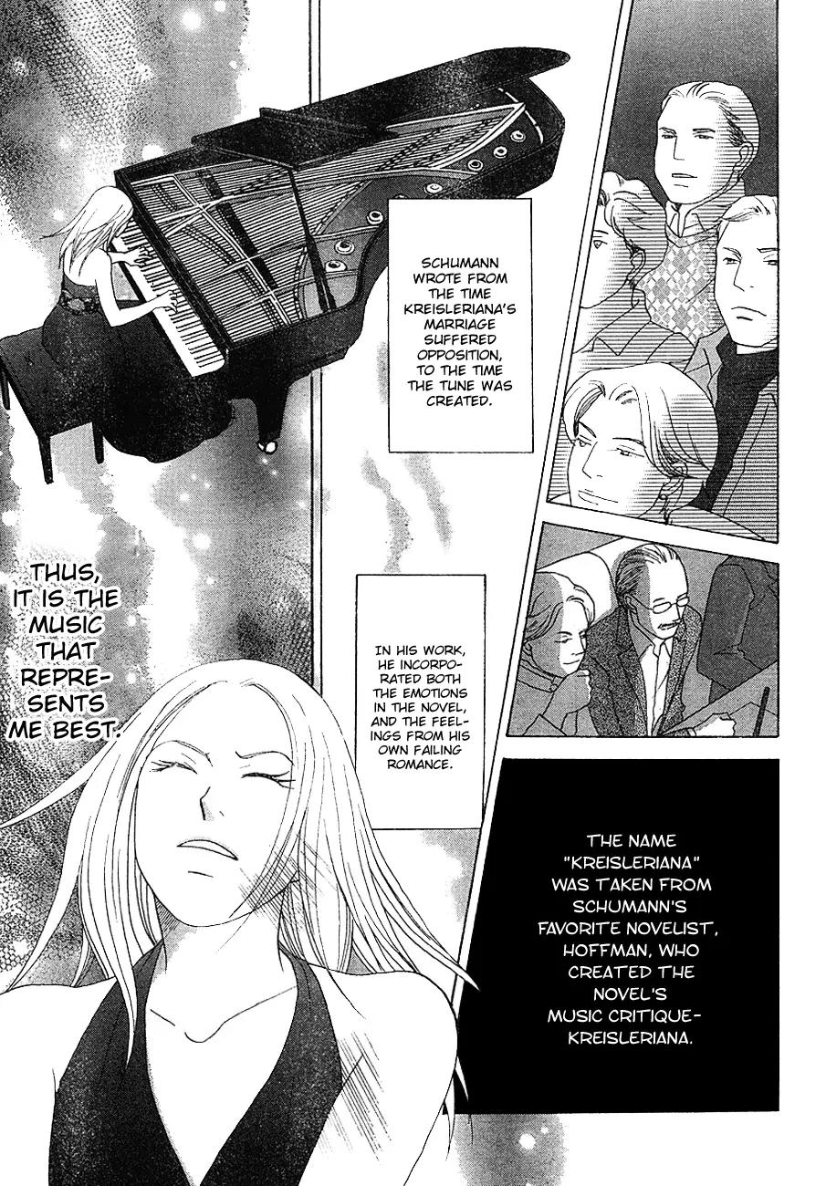 Nodame Cantabile Chapter 113 page 13 - Chapter 113