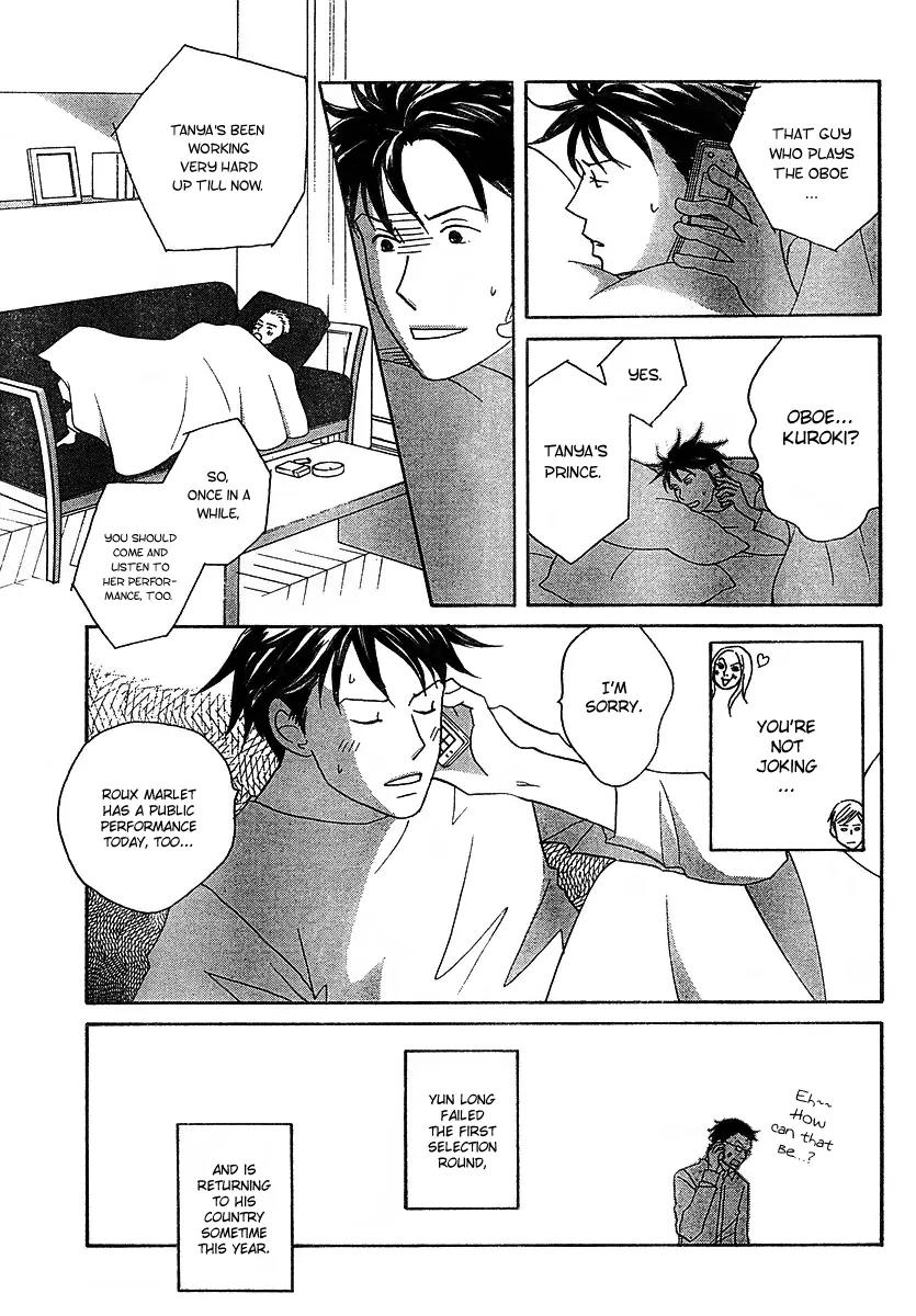 Nodame Cantabile Chapter 113 page 3 - Chapter 113