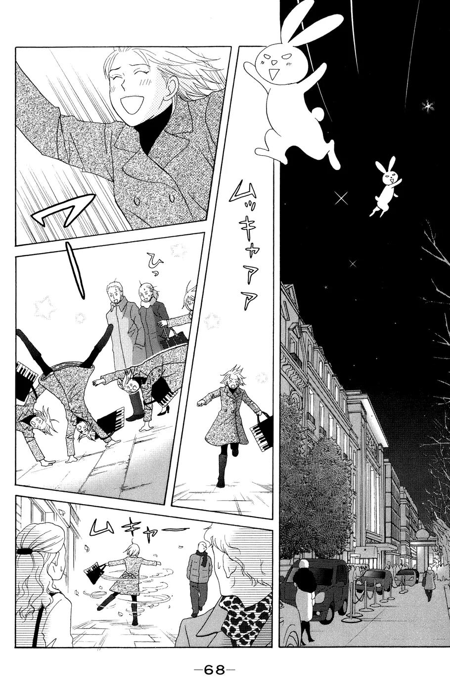 Nodame Cantabile Chapter 115 page 10 - Chapter 115