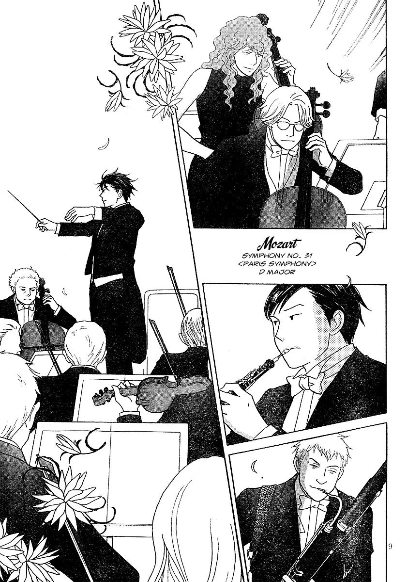 Nodame Cantabile Chapter 119 page 10 - Chapter 119