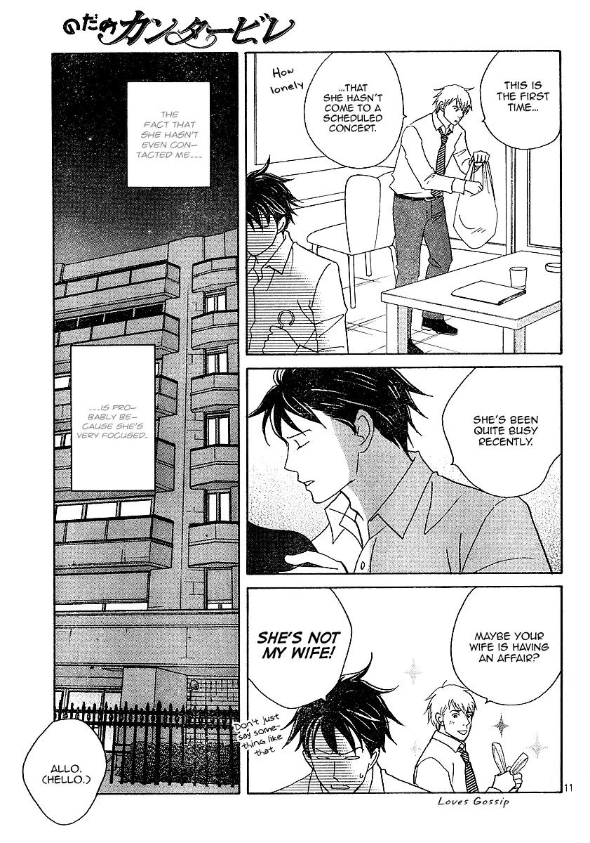 Nodame Cantabile Chapter 119 page 12 - Chapter 119